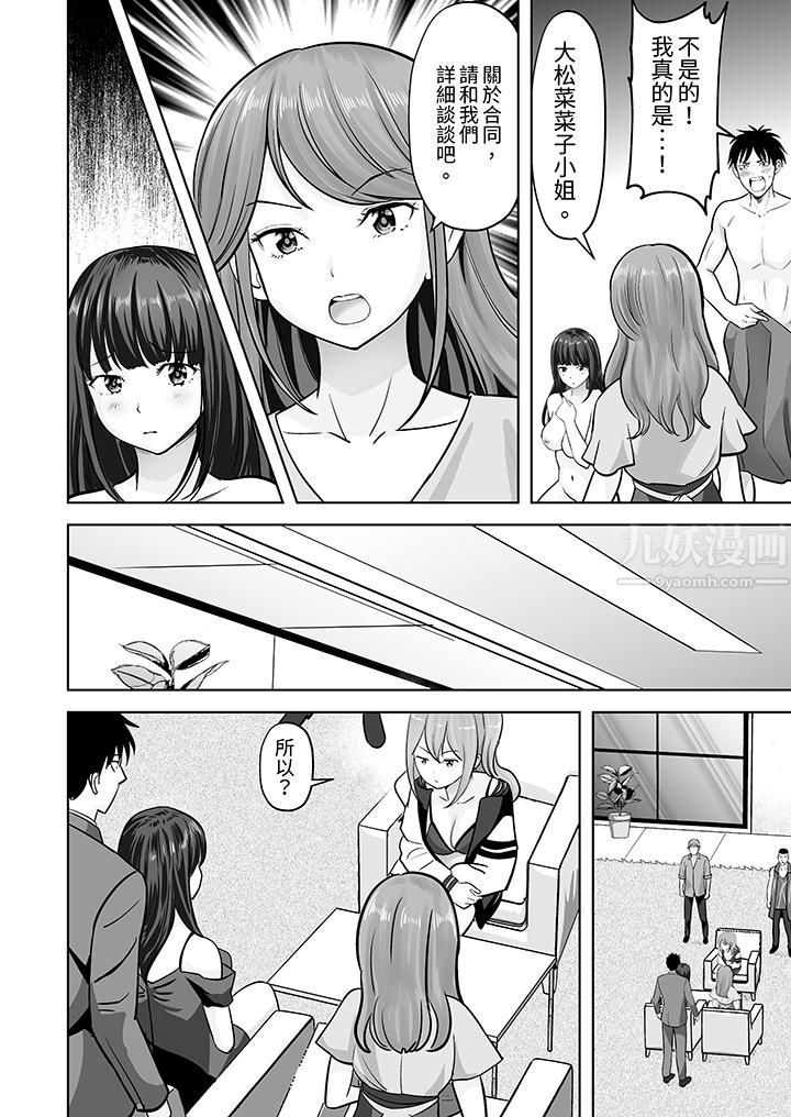 《姐姐活》漫画 第27話