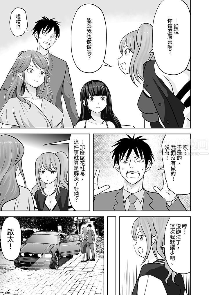 《姐姐活》漫画 第28話