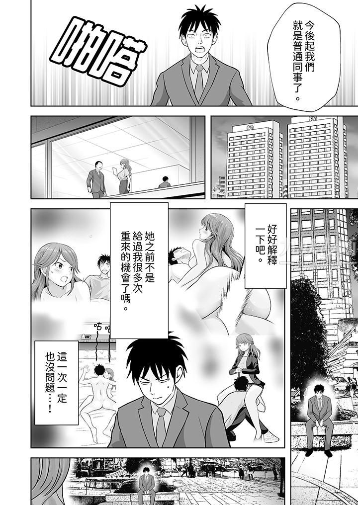 《姐姐活》漫画 第28話