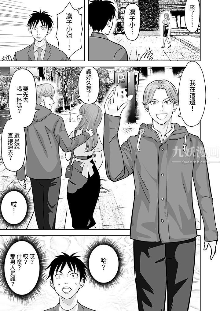 《姐姐活》漫画 第28話