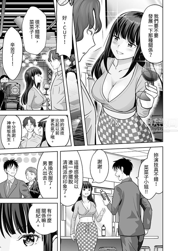 《姐姐活》漫画 第29話