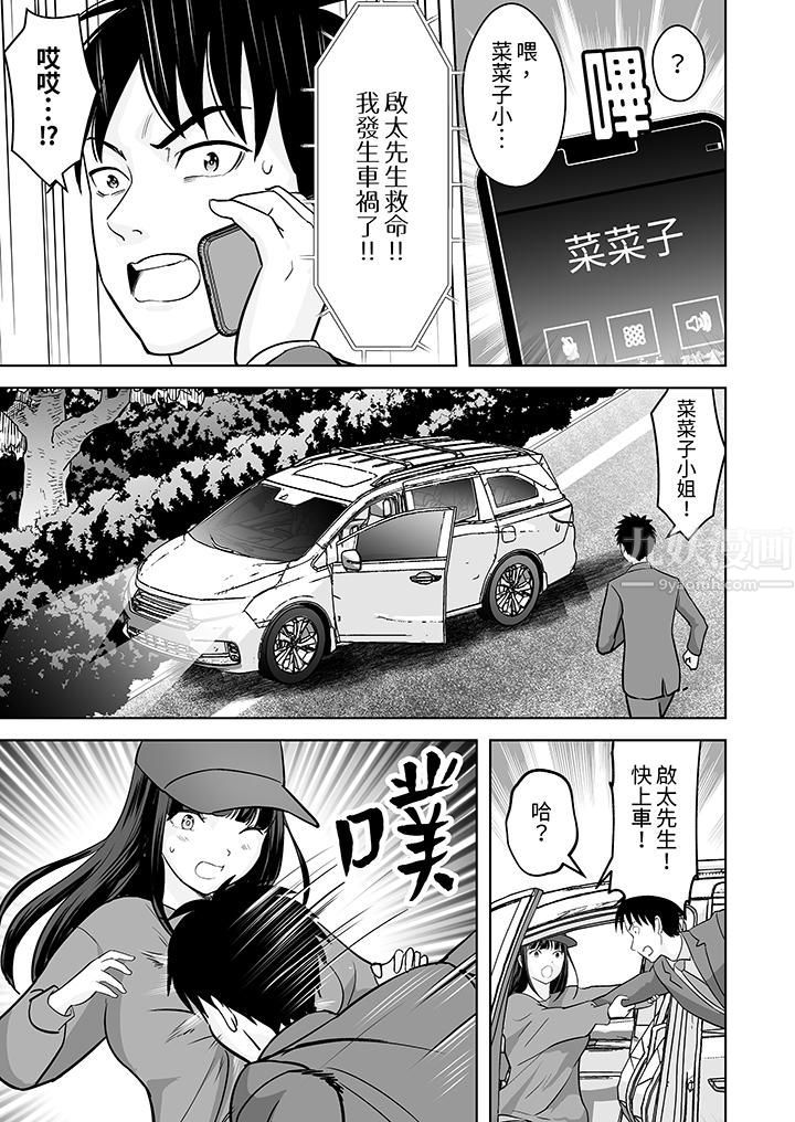《姐姐活》漫画 第29話