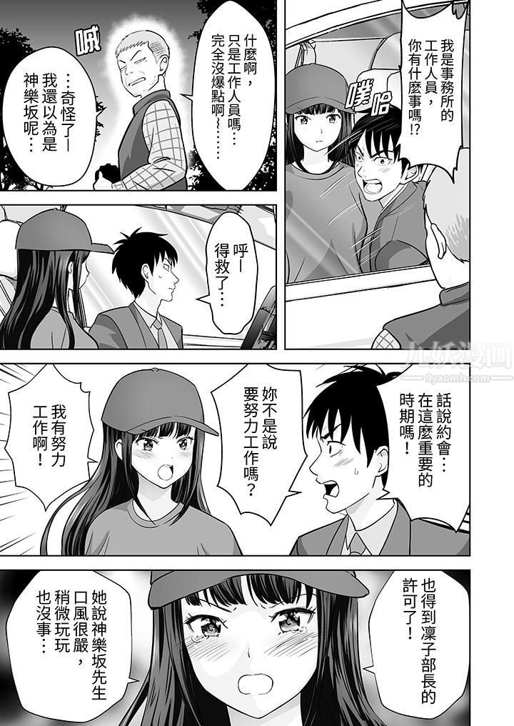 《姐姐活》漫画 第29話