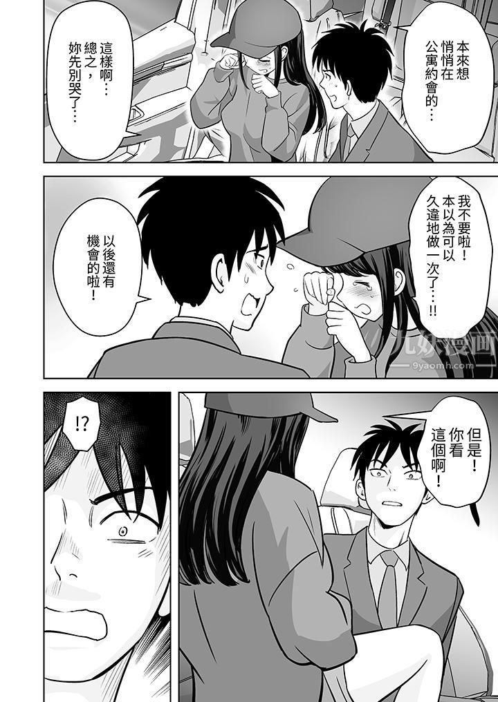 《姐姐活》漫画 第29話