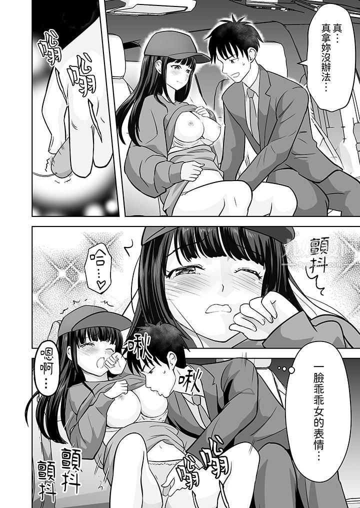 《姐姐活》漫画 第29話