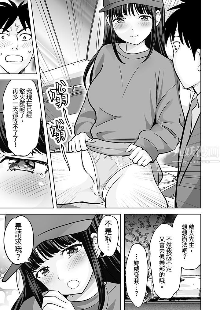 《姐姐活》漫画 第29話