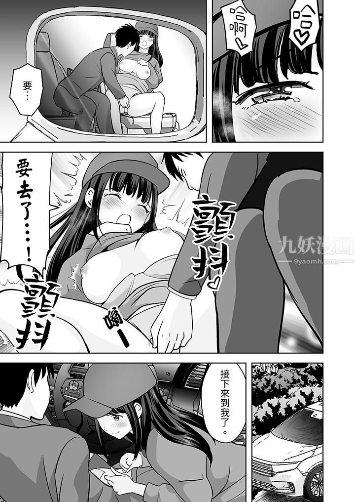 《姐姐活》漫画 第29話