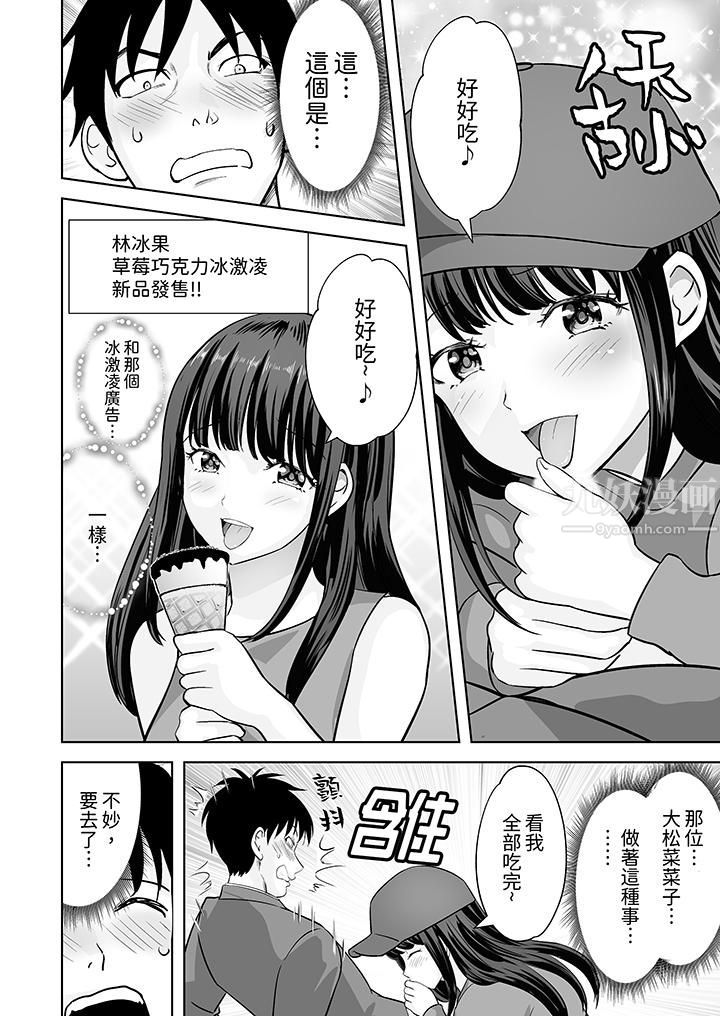 《姐姐活》漫画 第29話