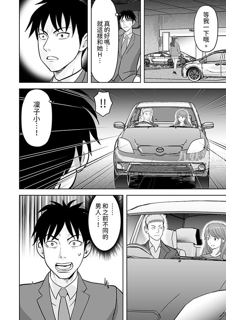 《姐姐活》漫画 第29話
