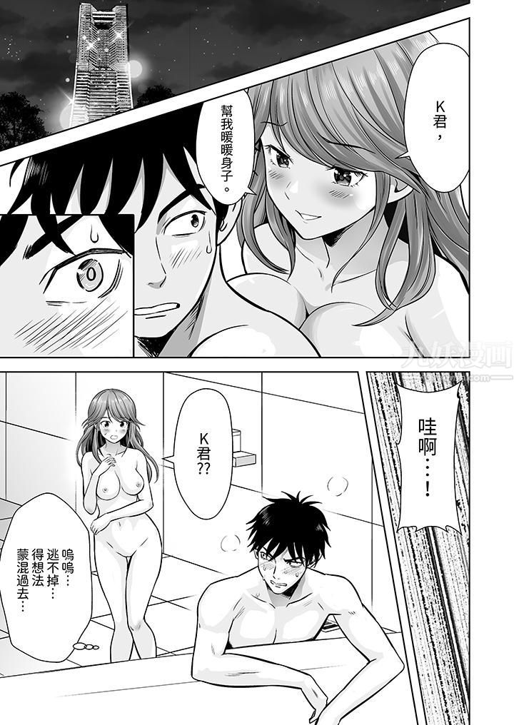 《姐姐活》漫画 第3話
