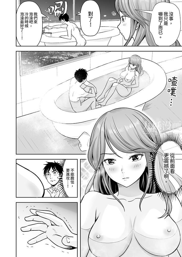 《姐姐活》漫画 第3話