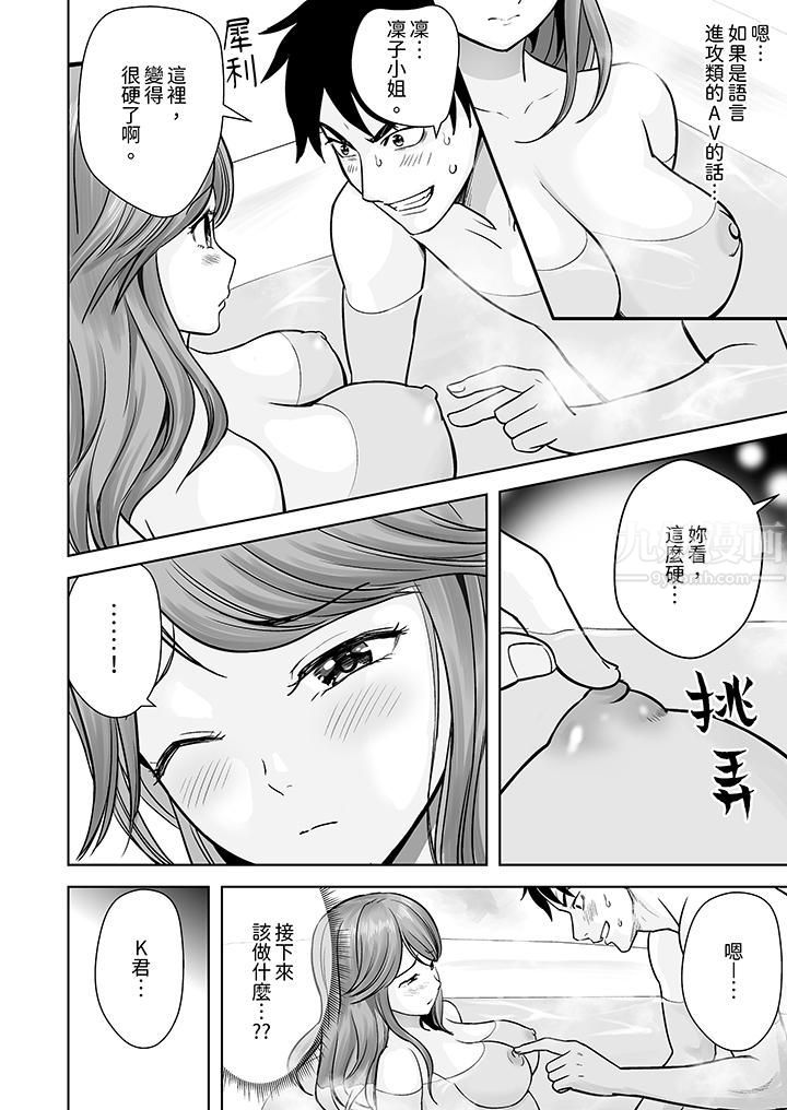 《姐姐活》漫画 第3話