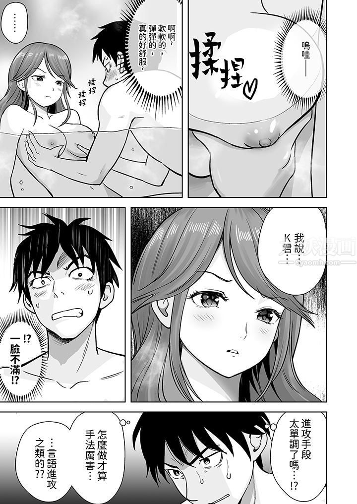 《姐姐活》漫画 第3話