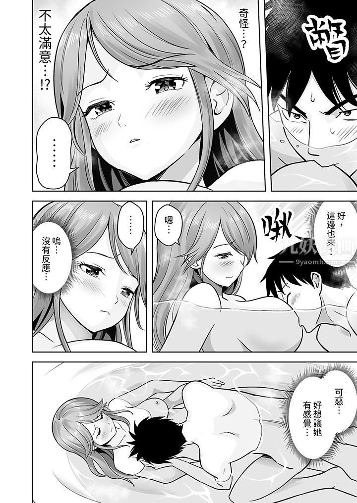 《姐姐活》漫画 第3話