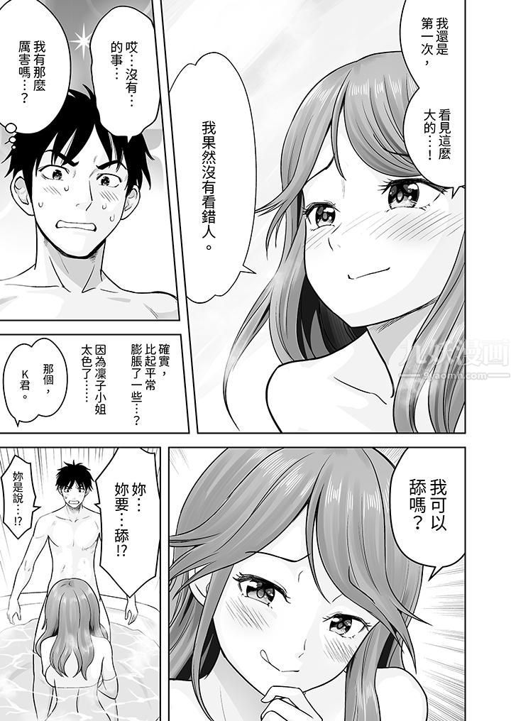 《姐姐活》漫画 第3話