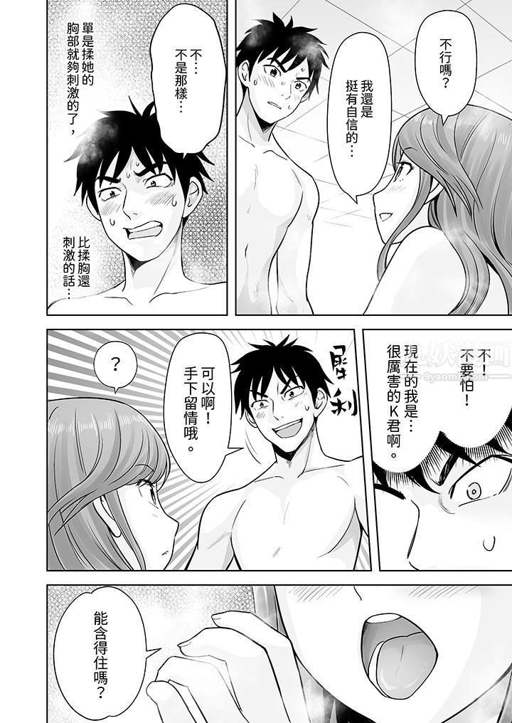 《姐姐活》漫画 第3話