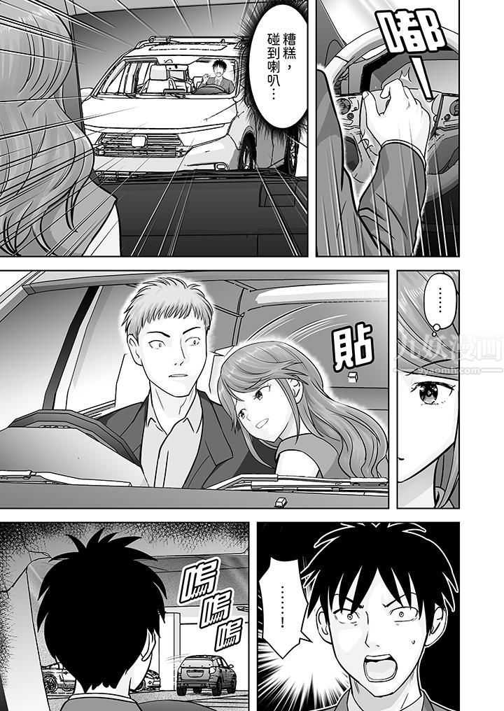 《姐姐活》漫画 第30話