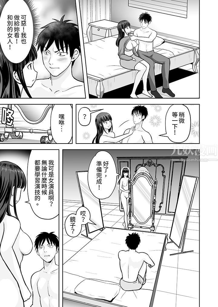 《姐姐活》漫画 第30話