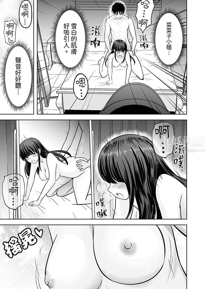 《姐姐活》漫画 第30話