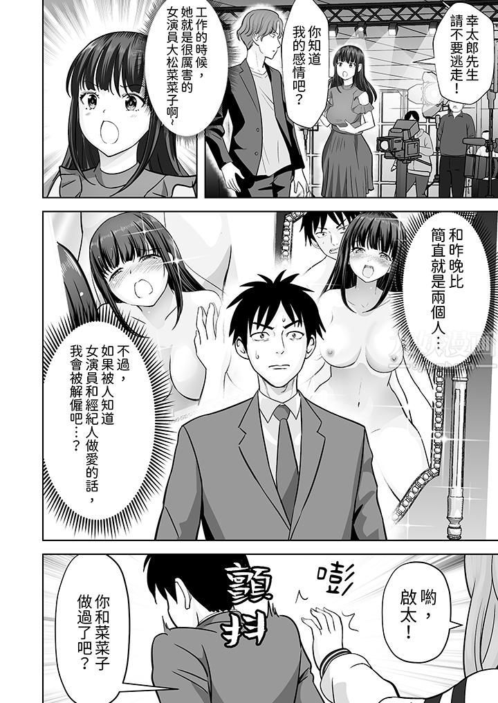 《姐姐活》漫画 第31話
