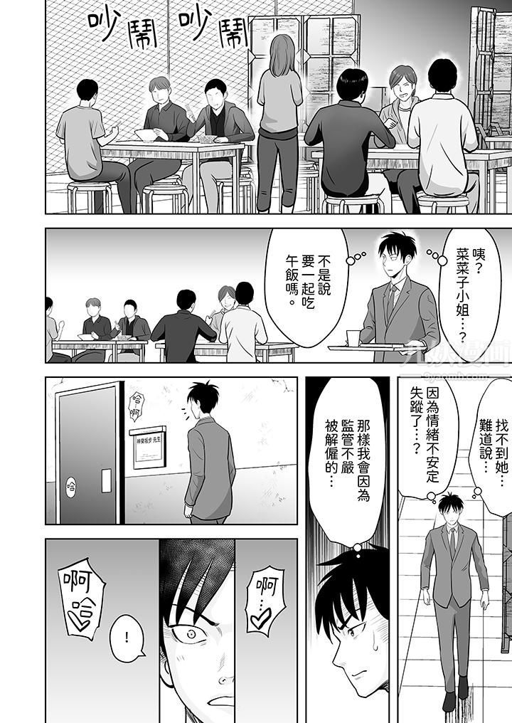 《姐姐活》漫画 第31話