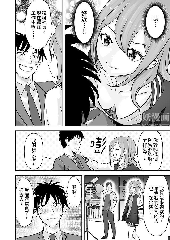 《姐姐活》漫画 第31話
