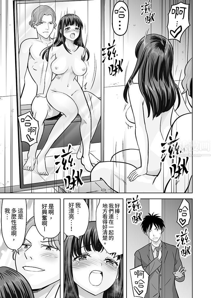 《姐姐活》漫画 第32話