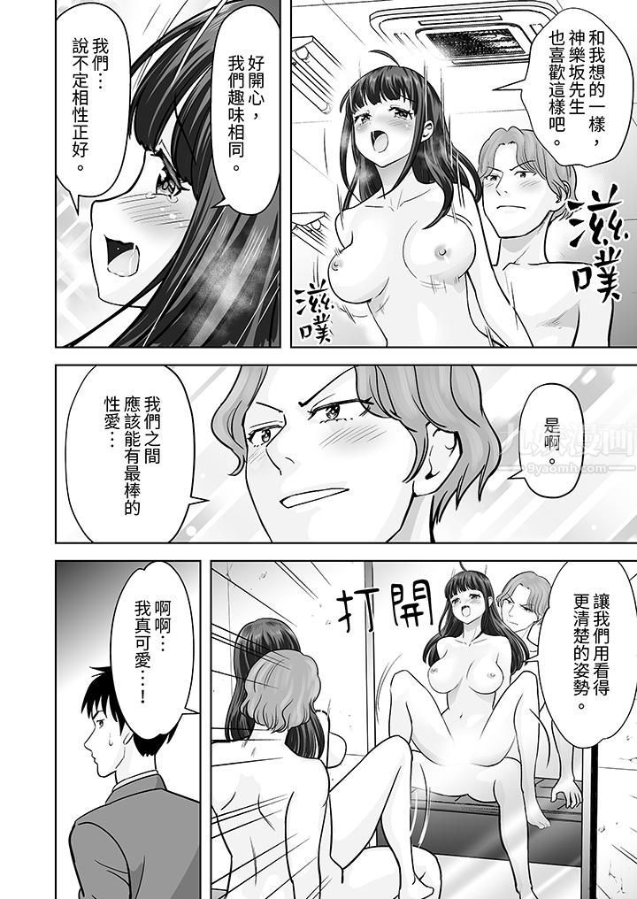 《姐姐活》漫画 第32話