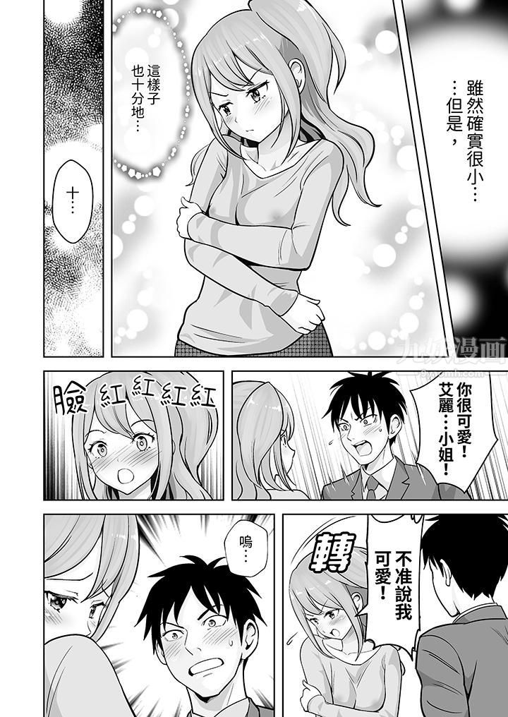 《姐姐活》漫画 第32話