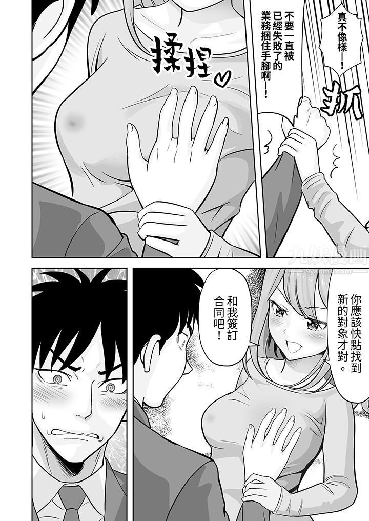 《姐姐活》漫画 第32話