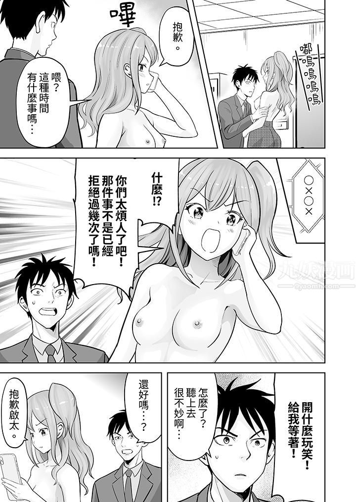 《姐姐活》漫画 第33話