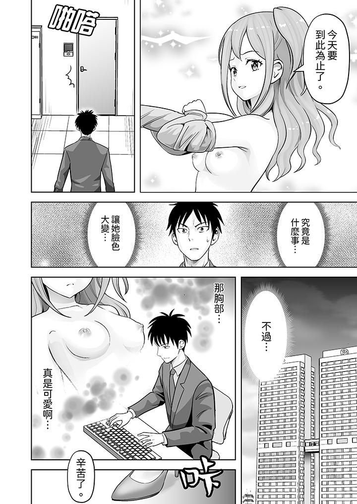 《姐姐活》漫画 第33話