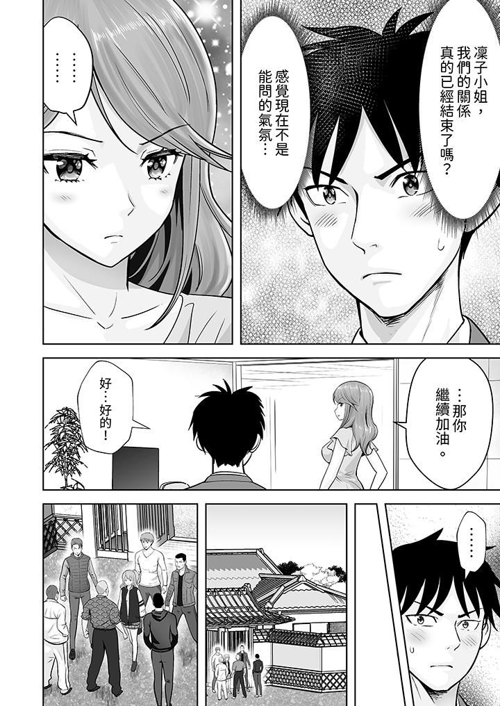 《姐姐活》漫画 第33話