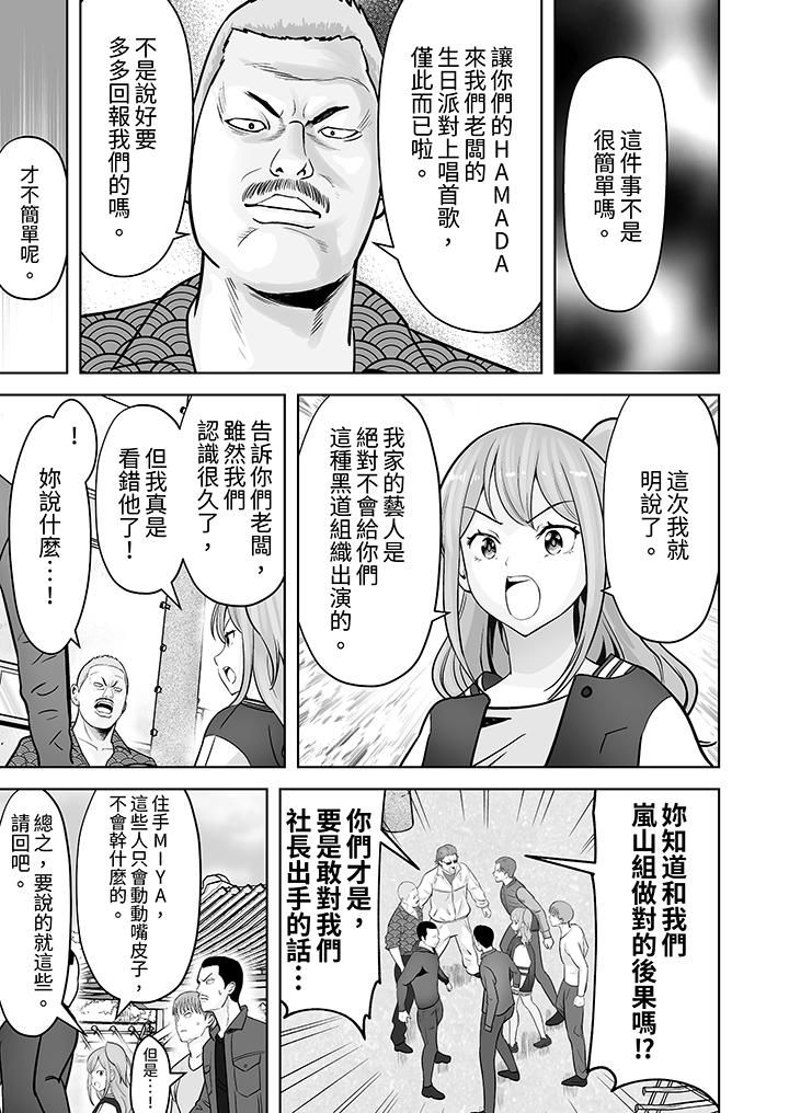 《姐姐活》漫画 第33話