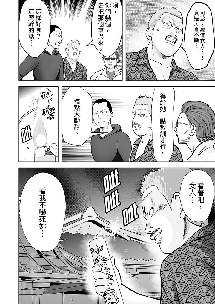 《姐姐活》漫画 第33話