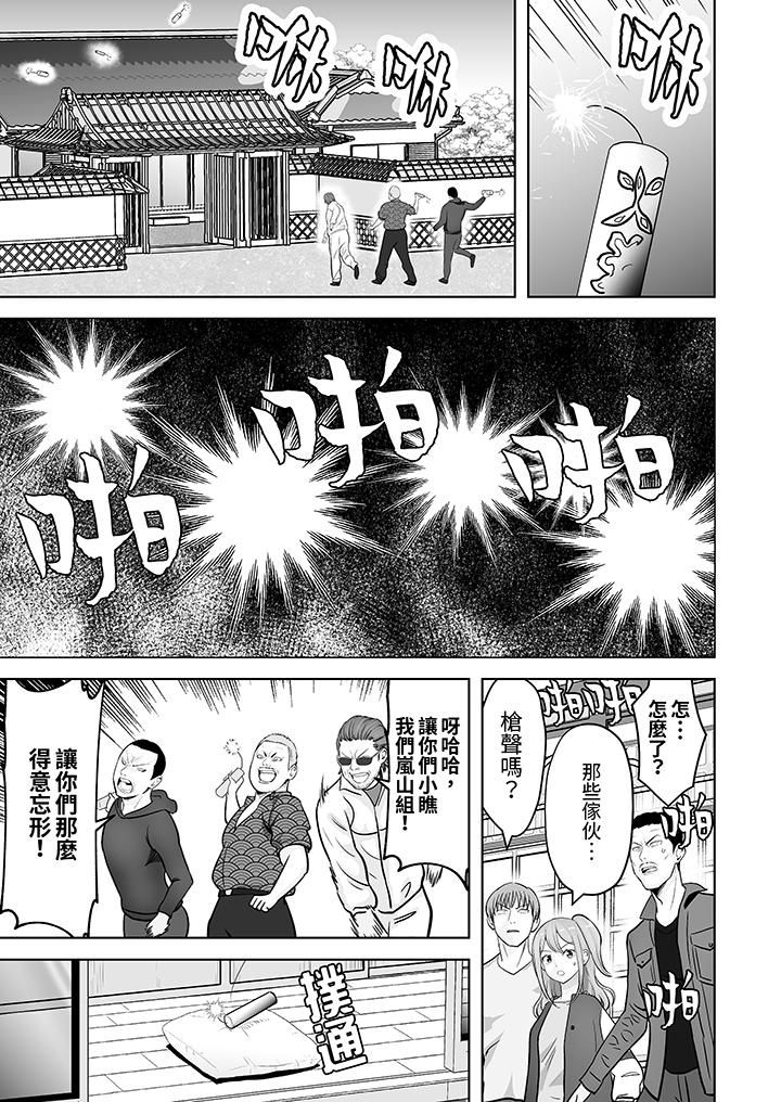 《姐姐活》漫画 第33話