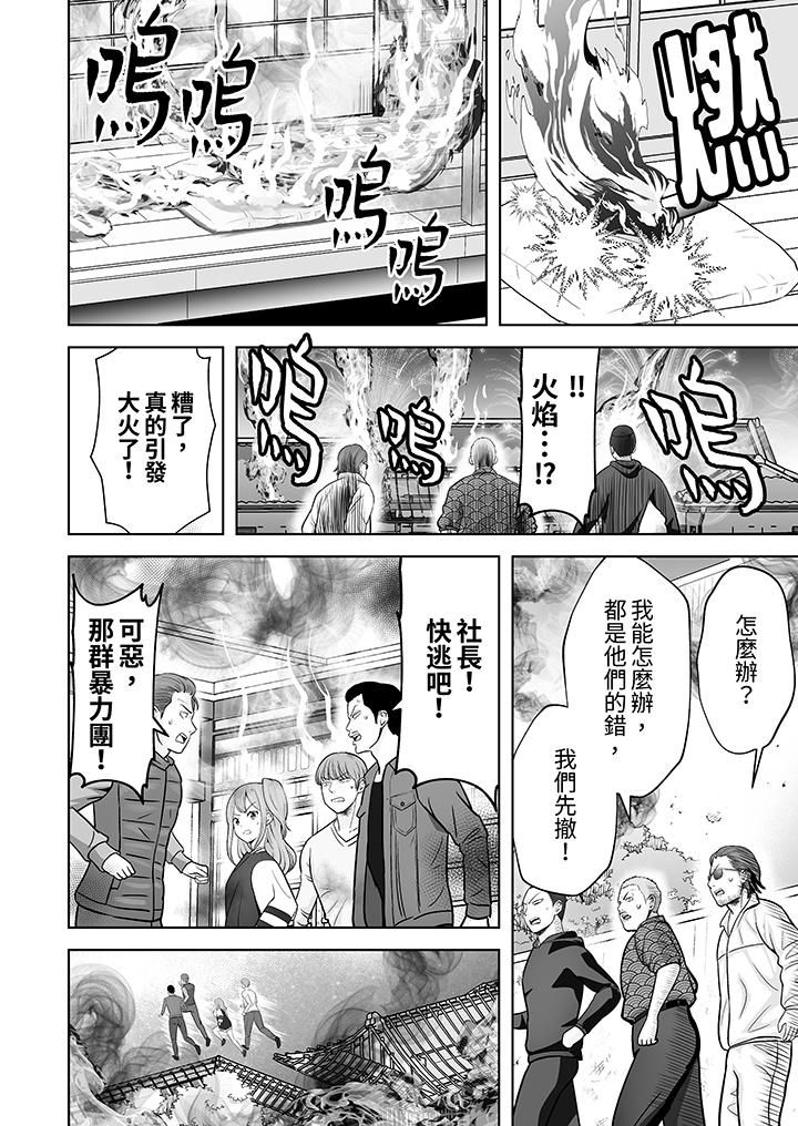 《姐姐活》漫画 第33話