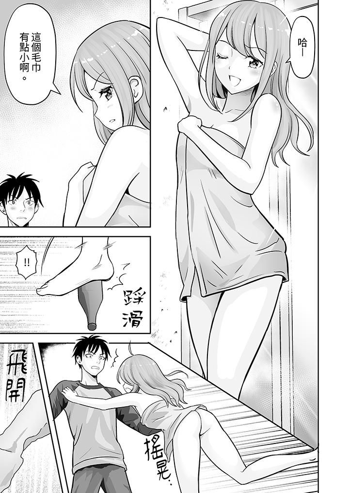 《姐姐活》漫画 第34話