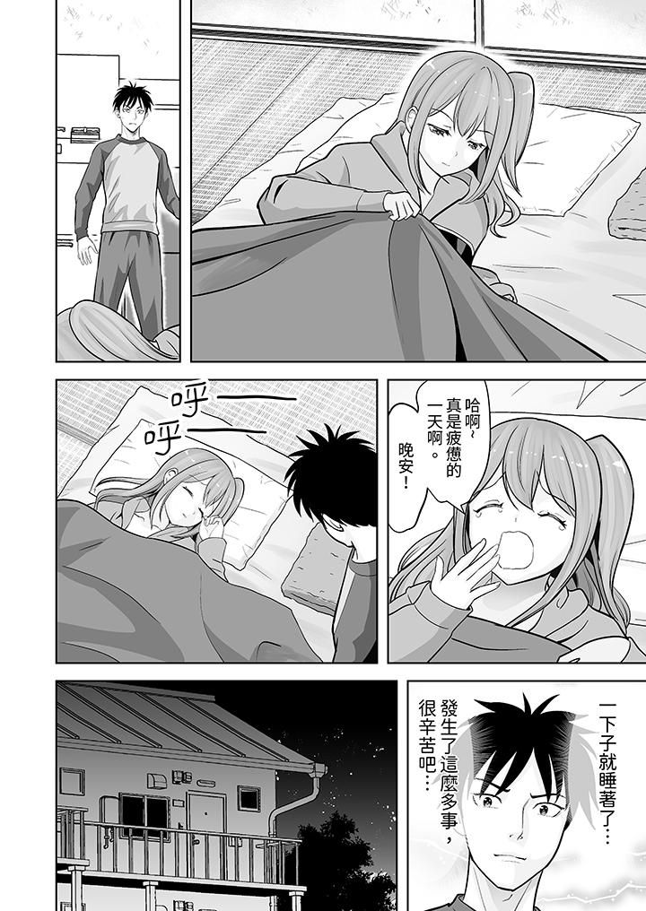 《姐姐活》漫画 第34話
