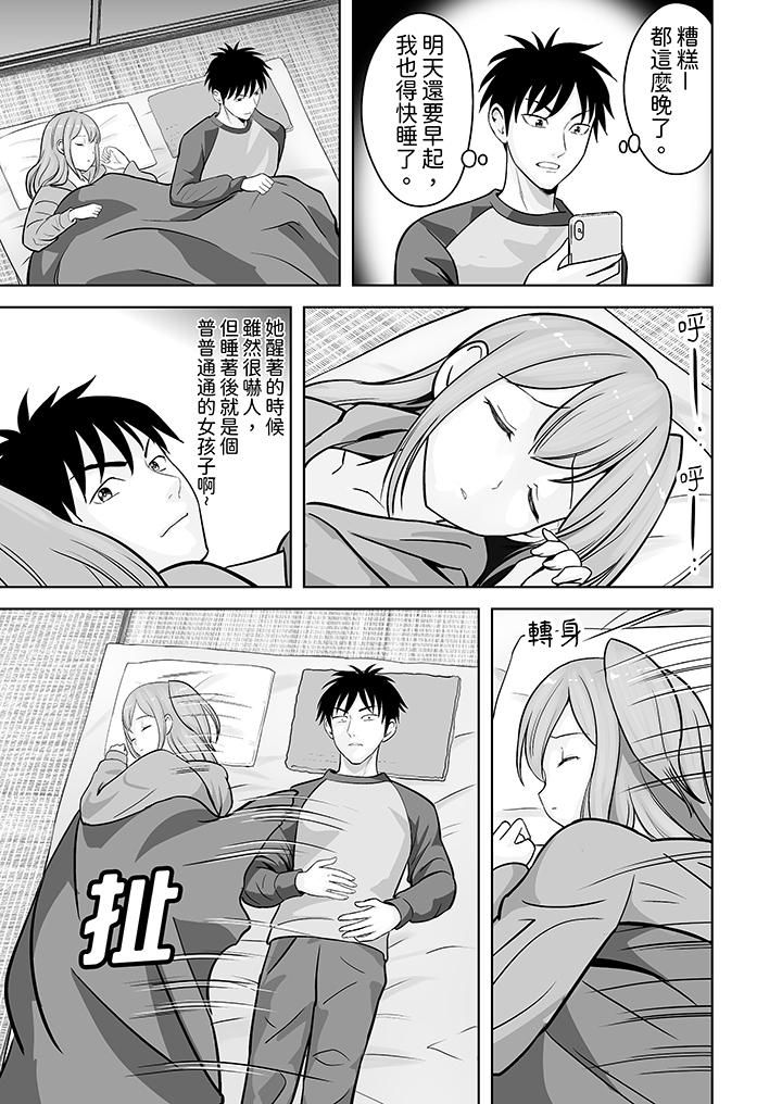 《姐姐活》漫画 第34話