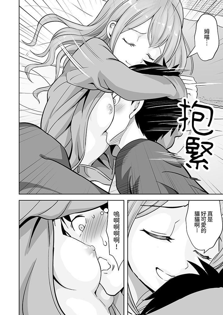《姐姐活》漫画 第34話