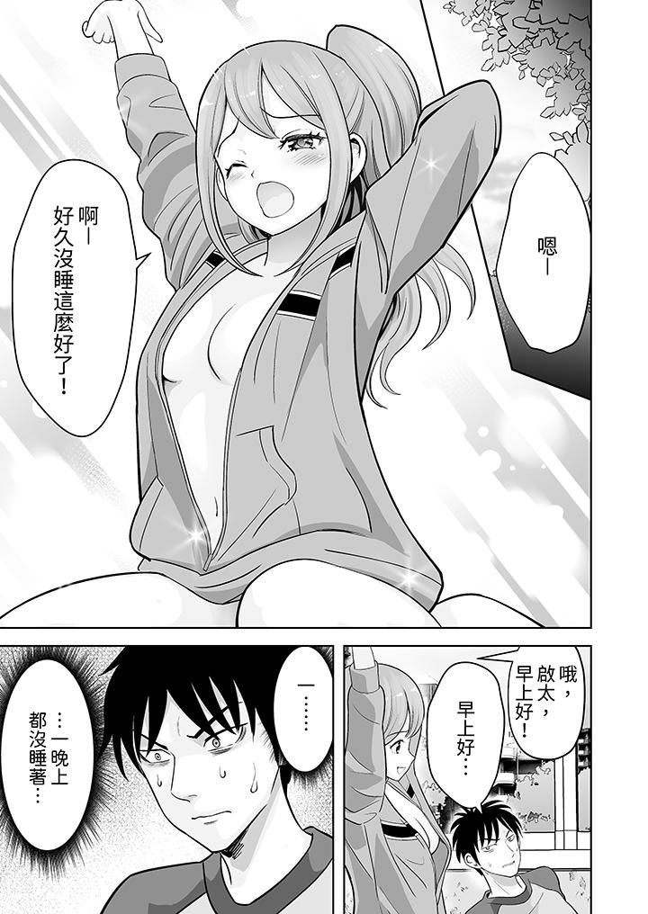 《姐姐活》漫画 第35話