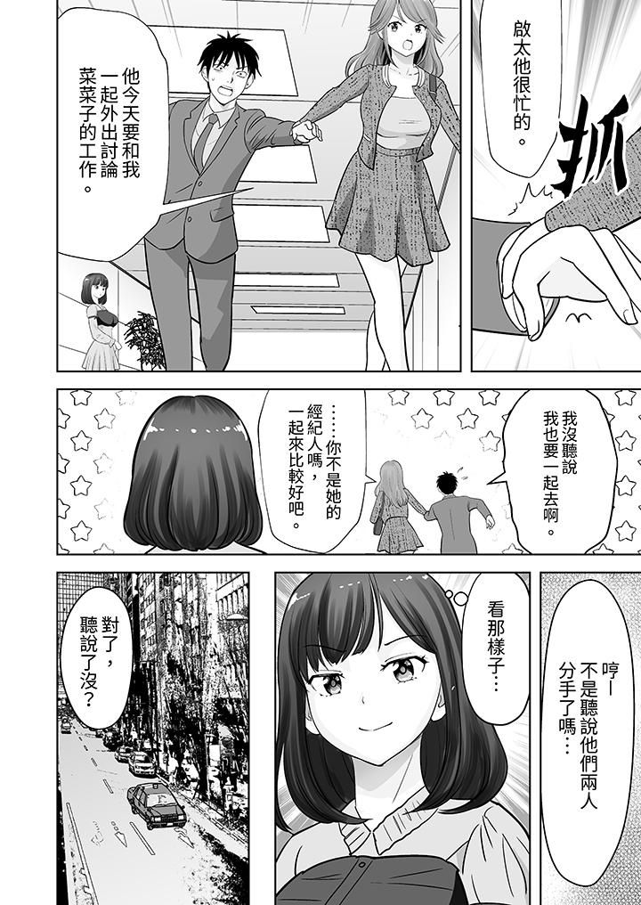 《姐姐活》漫画 第35話