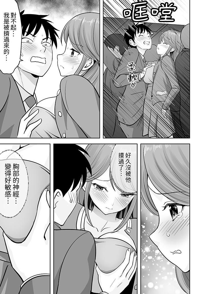 《姐姐活》漫画 第35話