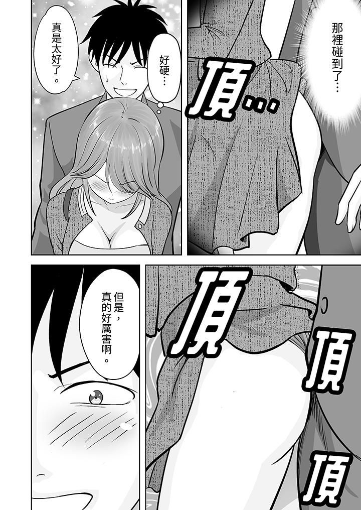 《姐姐活》漫画 第35話