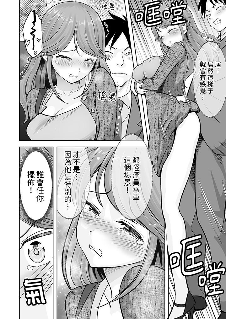 《姐姐活》漫画 第36話
