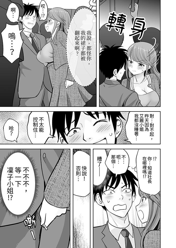 《姐姐活》漫画 第36話