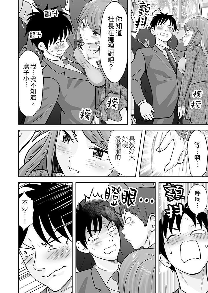 《姐姐活》漫画 第36話