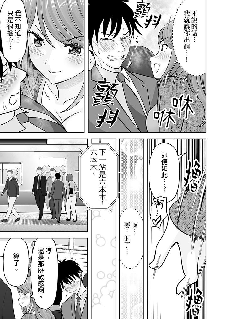 《姐姐活》漫画 第36話