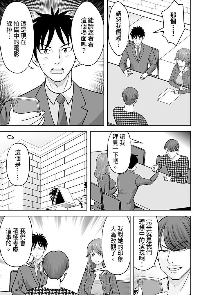 《姐姐活》漫画 第36話